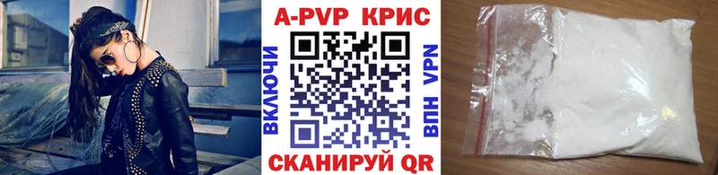 A PVP кристаллы  Петропавловск-Камчатский 