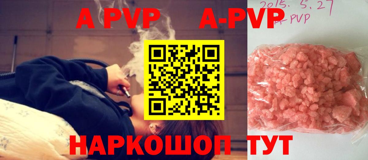 магазин    Альфа ПВП кристаллы  Alpha-PVP СК  Вход с VPN  Петропавловск-Камчатский  А ПВП 
