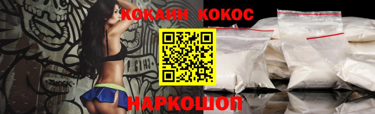 Кокаин Fish Scale  Cocaine  Cocaine Columbia  где купить   Петропавловск-Камчатский 