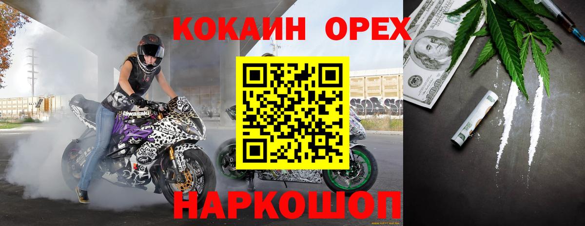 КОКАИН  Вход с VPN  COCAIN 98%  Петропавловск-Камчатский  Кокаин Эквадор 