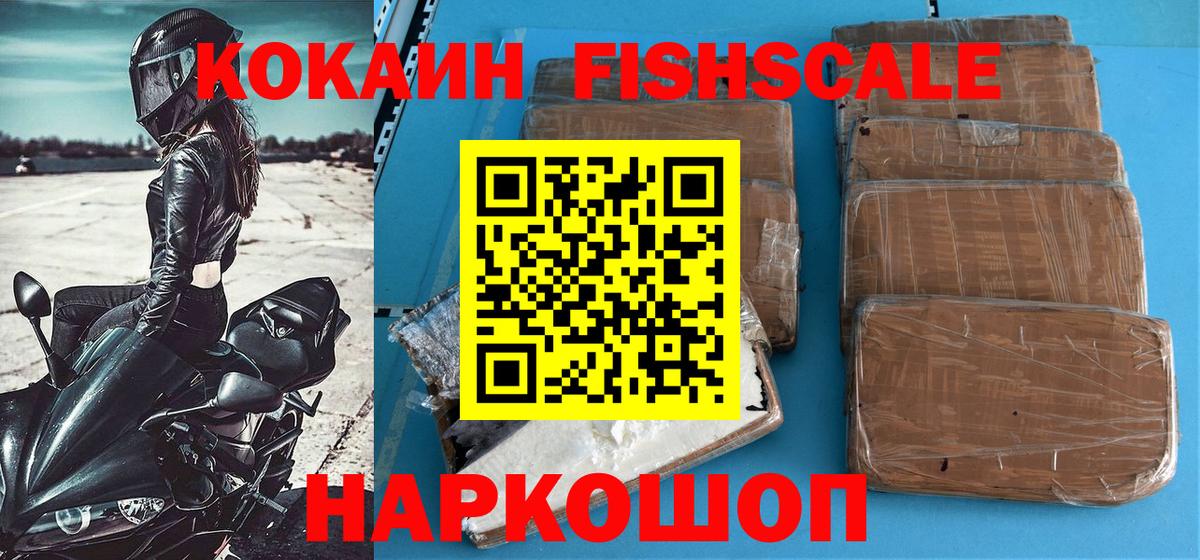 Кокаин Боливия Петропавловск-Камчатский