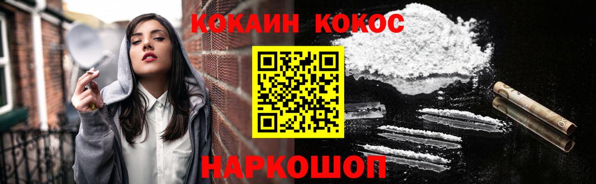 КОКАИН Columbia Петропавловск-Камчатский