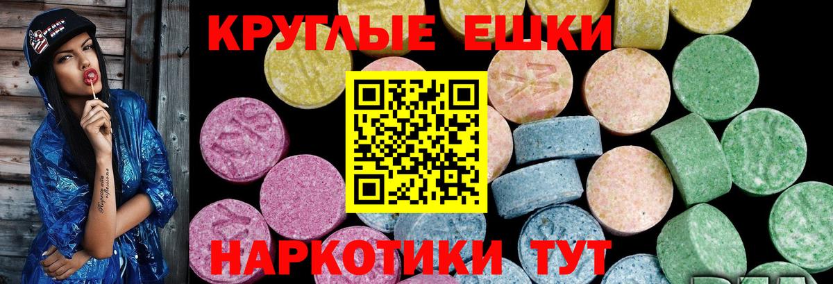 Петропавловск-Камчатский  ЭКСТАЗИ TESLA  Ecstasy круглые  Вход с VPN 