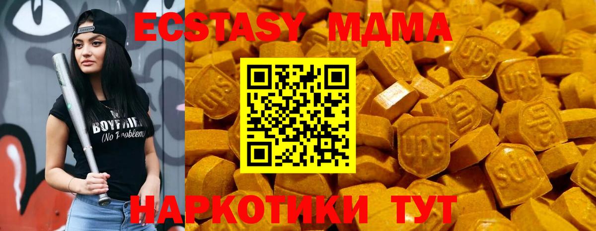 ЭКСТАЗИ MDMA  ЭКСТАЗИ  Ecstasy mix  Петропавловск-Камчатский 