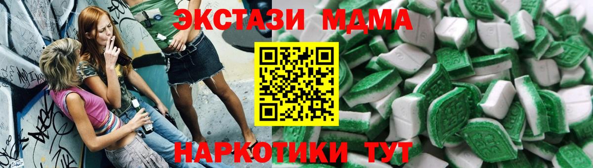 Экстази 250 мг Петропавловск-Камчатский