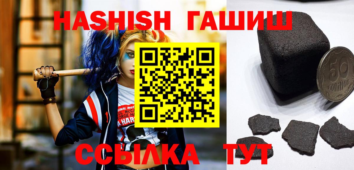 ГАШИШ hashish  Гашиш  Петропавловск-Камчатский 