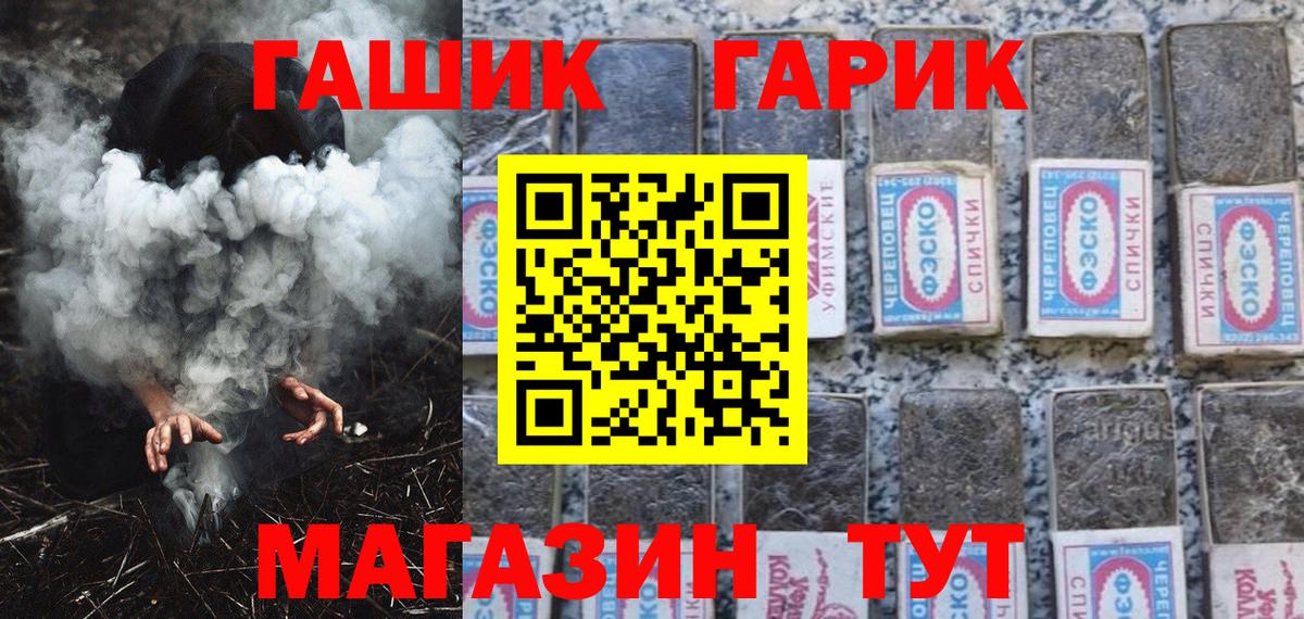 ГАШИШ гарик  Вход с VPN  Гашиш  где найти   Петропавловск-Камчатский 