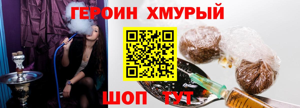 Героин Афган  Героин  Петропавловск-Камчатский  Вход с VPN 