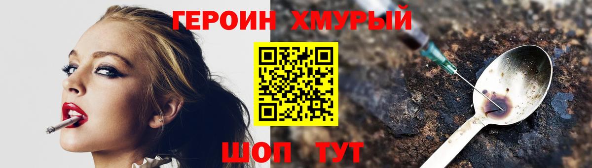 ГЕРОИН VHQ  ГЕРОИН  Петропавловск-Камчатский 