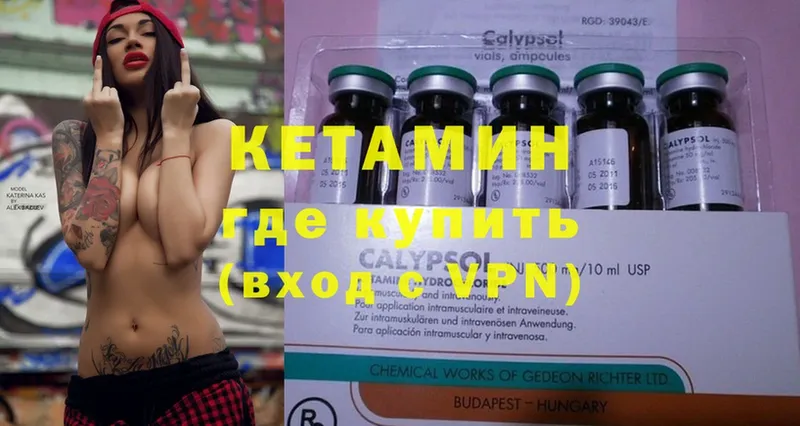 КЕТАМИН ketamine  как найти закладки  Петропавловск-Камчатский 