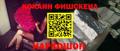 кокаин VHQ Бийск