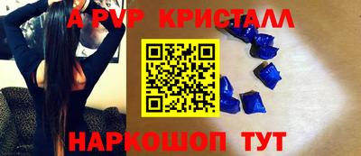 a pvp Абакан