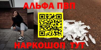 кокаин VHQ Бийск