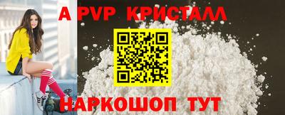 a pvp Абакан