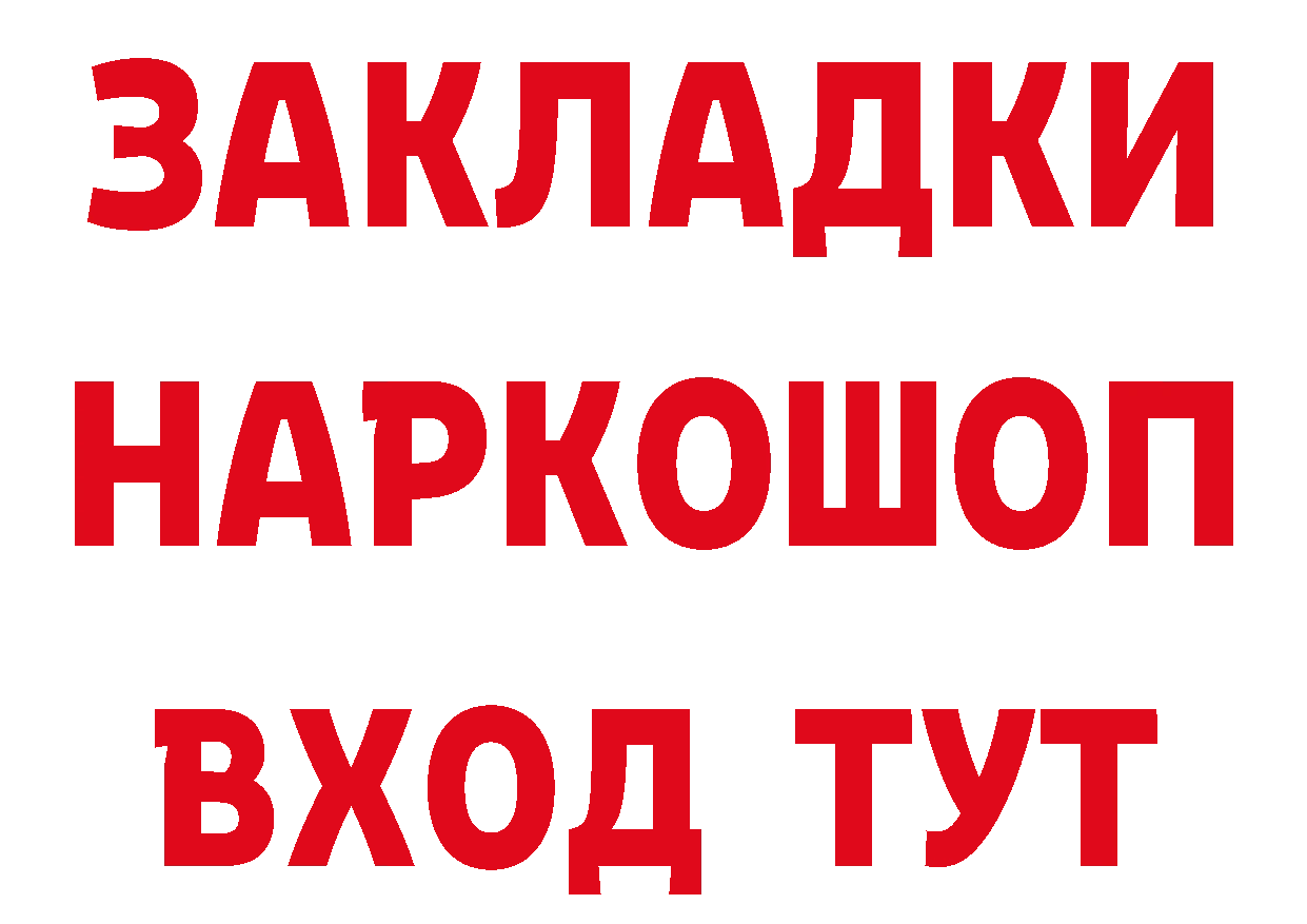 Альфа ПВП кристаллы ссылка shop blacksprut Петропавловск-Камчатский