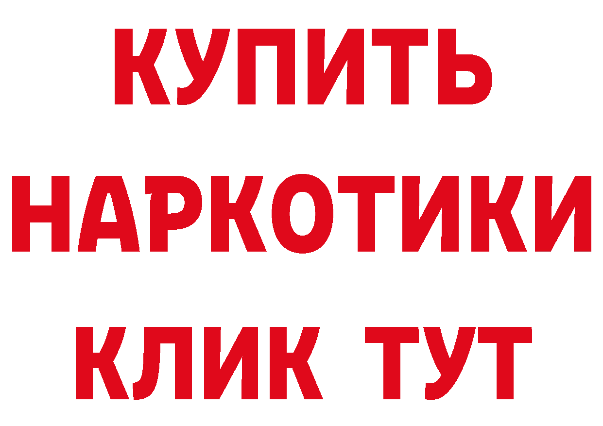 Купить наркотики это клад Петропавловск-Камчатский