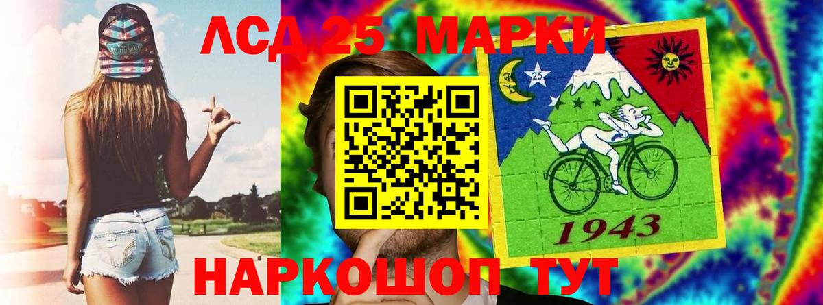 Лсд 25 экстази ecstasy Петропавловск-Камчатский