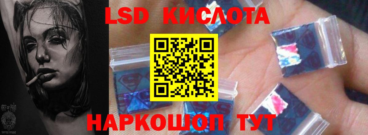 Петропавловск-Камчатский  Лсд 25 экстази кислота  Вход с VPN 