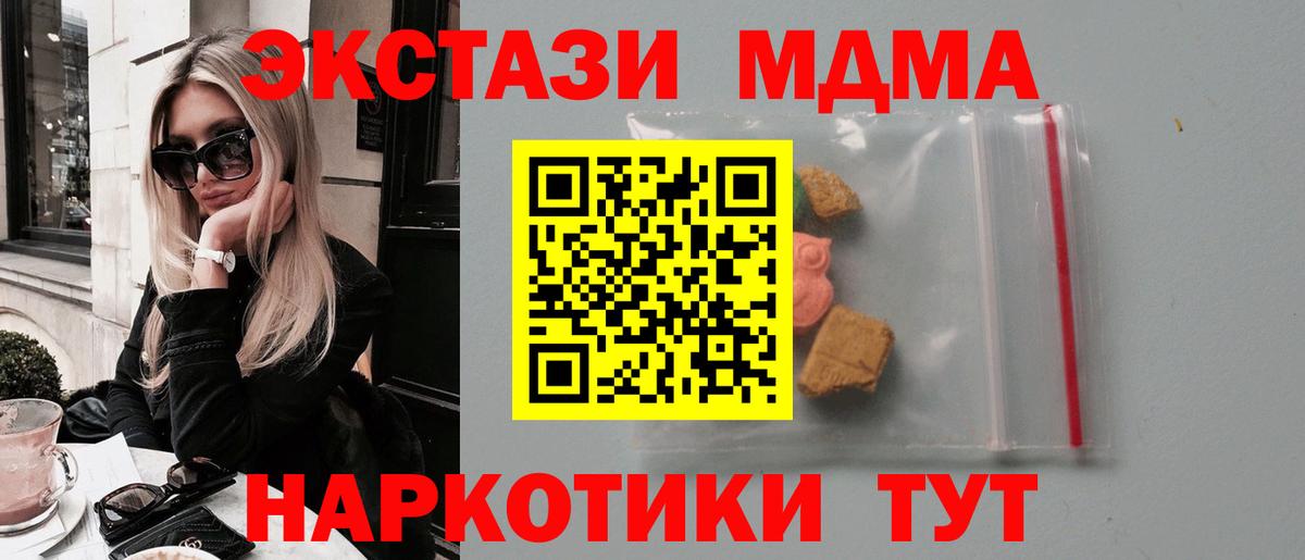 MDMA молли Петропавловск-Камчатский
