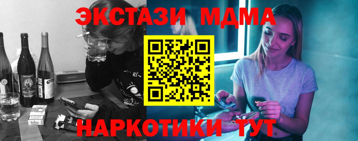 Петропавловск-Камчатский  MDMA crystal  Вход с VPN  MDMA  МДМА кристаллы 