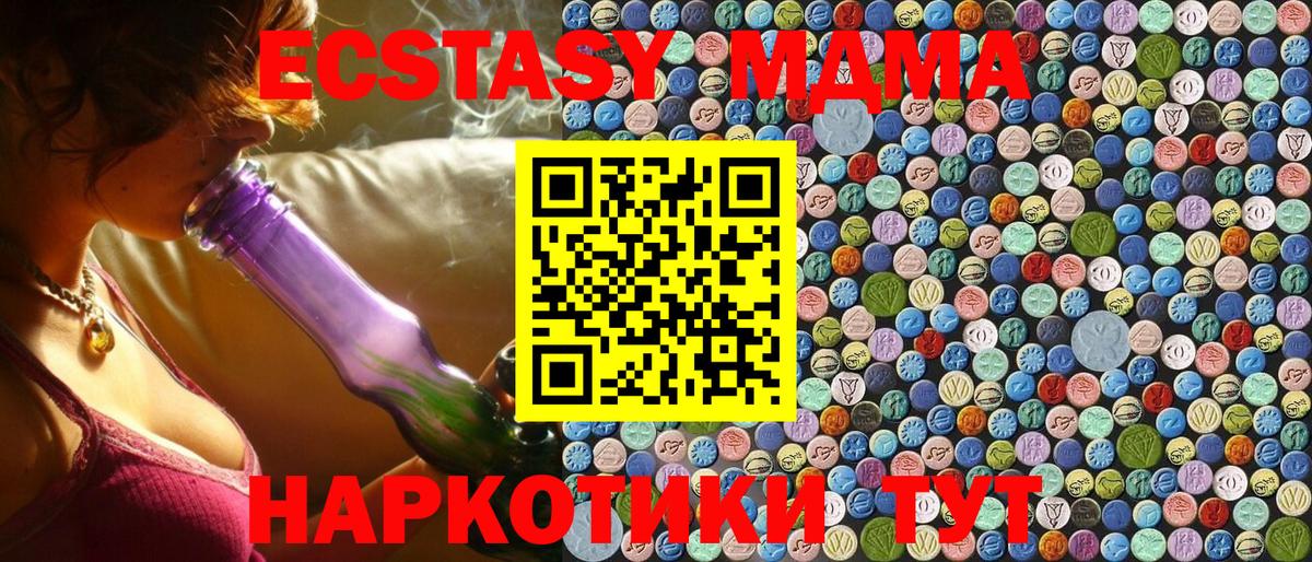 MDMA молли  Петропавловск-Камчатский  МДМА crystal 