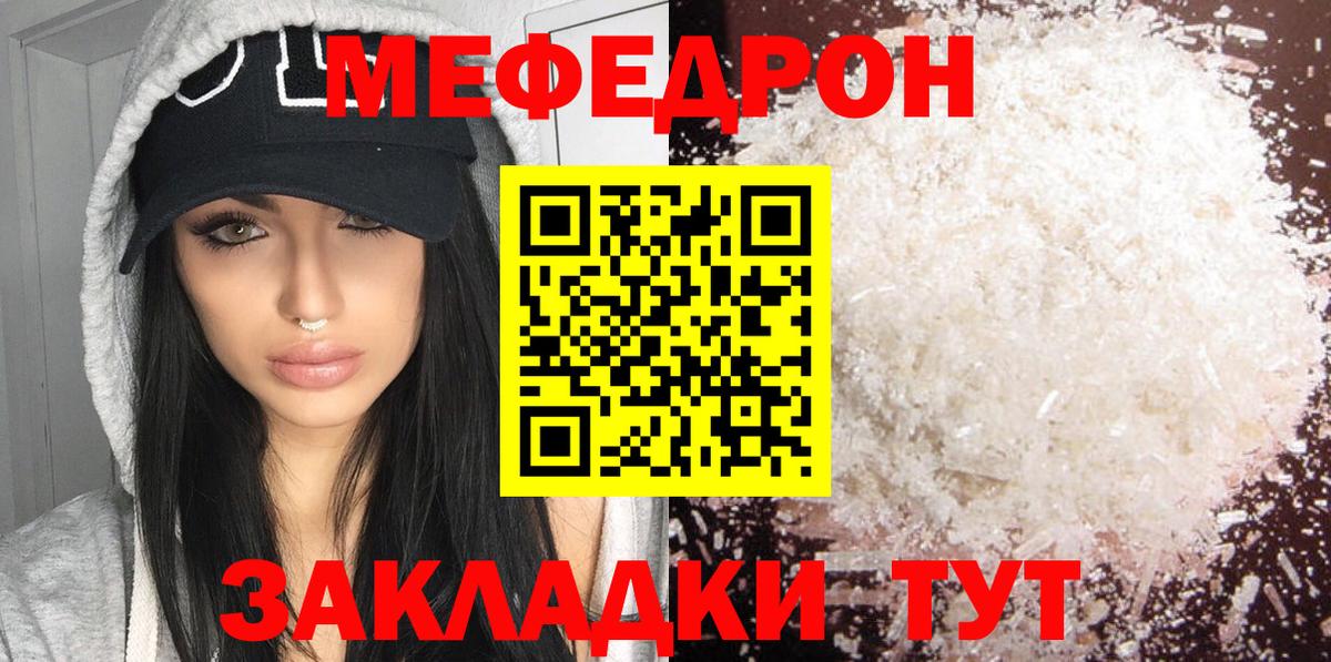 Меф  закладки  МЯУ-МЯУ  МЕФ 4 MMC  Вход с VPN  Петропавловск-Камчатский  Меф мяу мяу 
