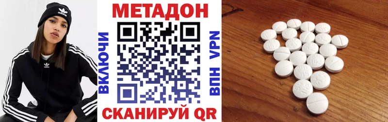 MEGA зеркало  Петропавловск-Камчатский  МЕТАДОН белоснежный  дарнет шоп 