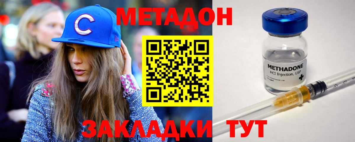 MEGA вход  Петропавловск-Камчатский  МЕТАДОН methadone 