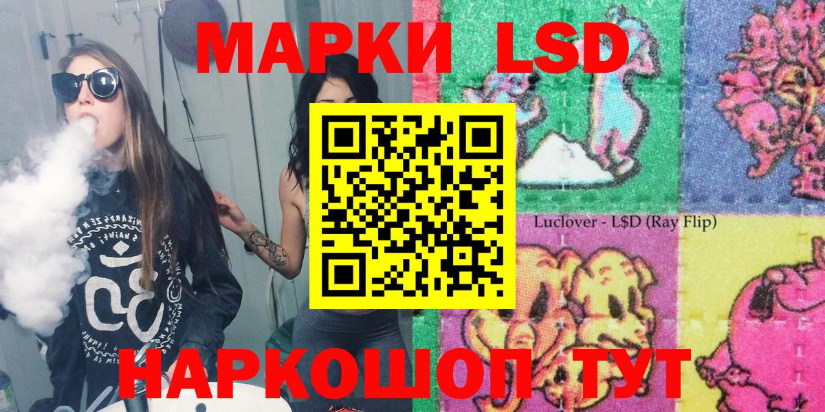 Марки 25I-NBOMe 1500мкг  Марки 25I-NBOMe 1500мкг  Вход с VPN  Наркотические марки  Петропавловск-Камчатский 