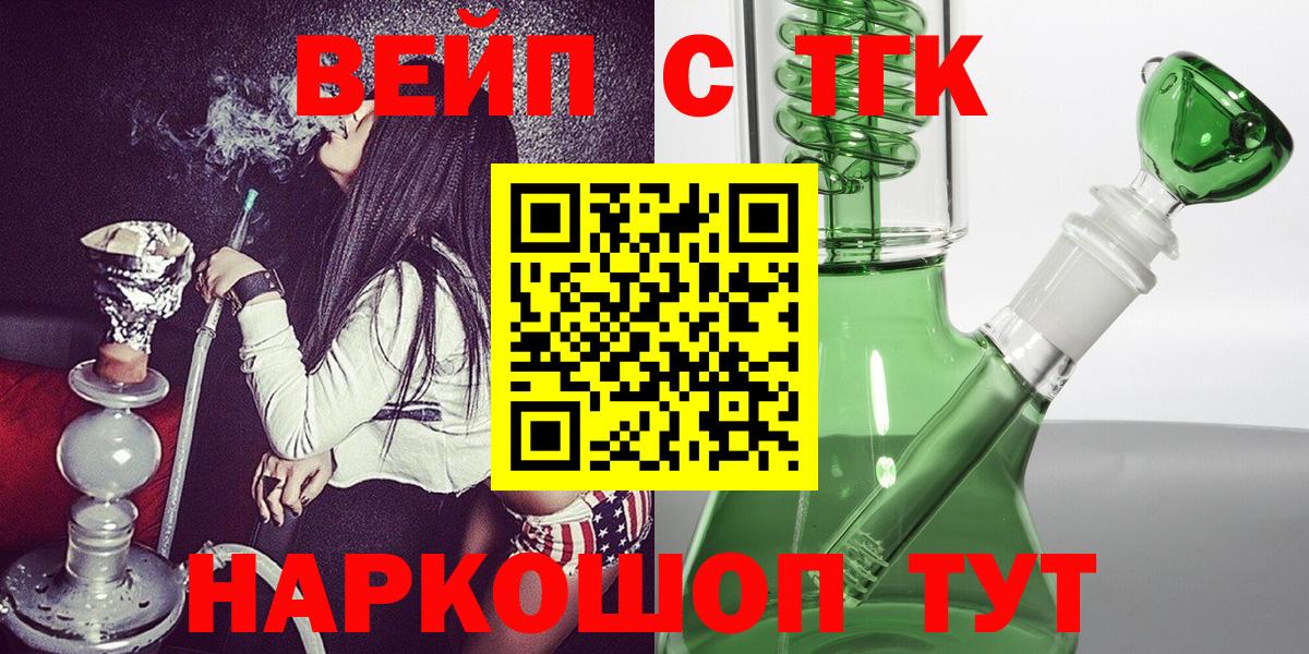 Дистиллят ТГК вейп Петропавловск-Камчатский
