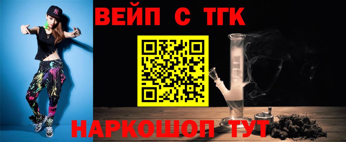 Петропавловск-Камчатский  продажа наркотиков  Вход с VPN  Дистиллят ТГК Wax 