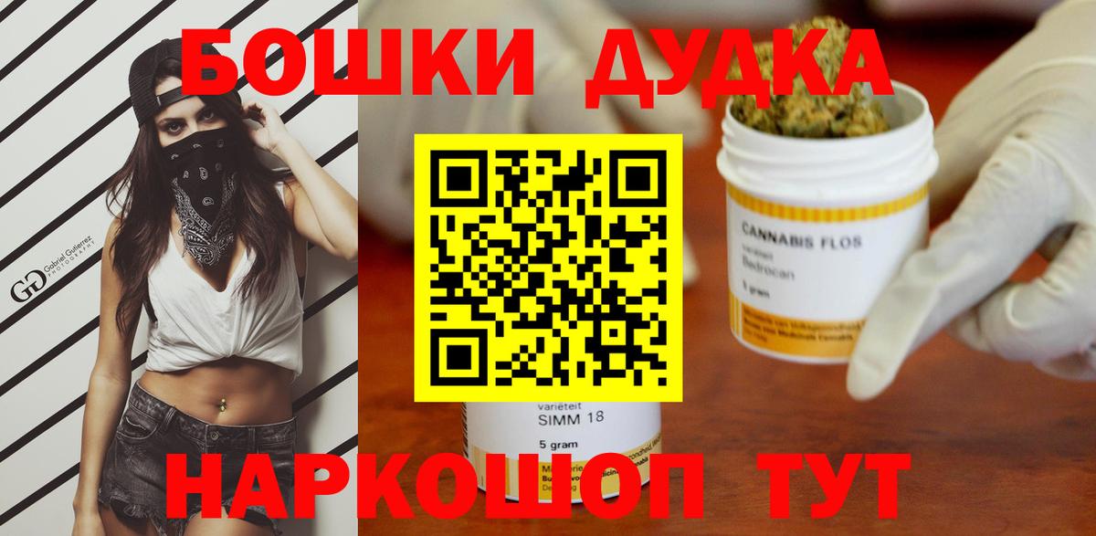 Каннабис планчик  Каннабис MAZAR  Петропавловск-Камчатский  Шишки марихуана марихуана 