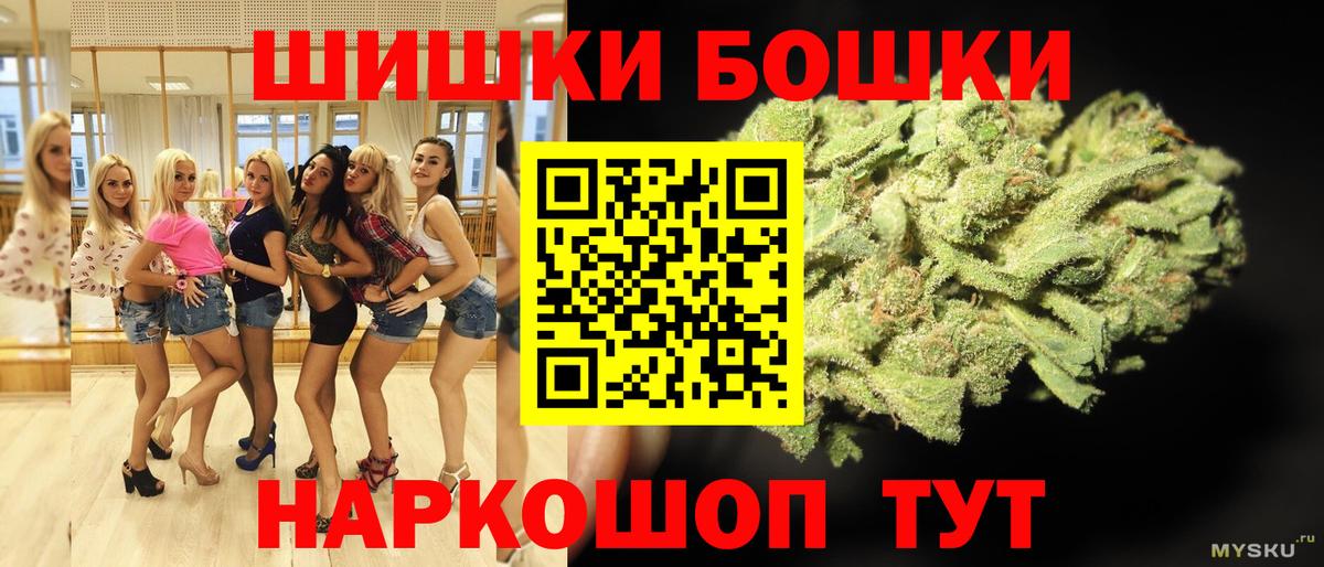 Петропавловск-Камчатский  Бошки марихуана план  Вход с VPN  Шишки марихуана AK-47  Каннабис LSD WEED  Бошки марихуана план 